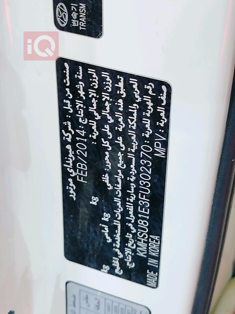 هيونداي سانتافي